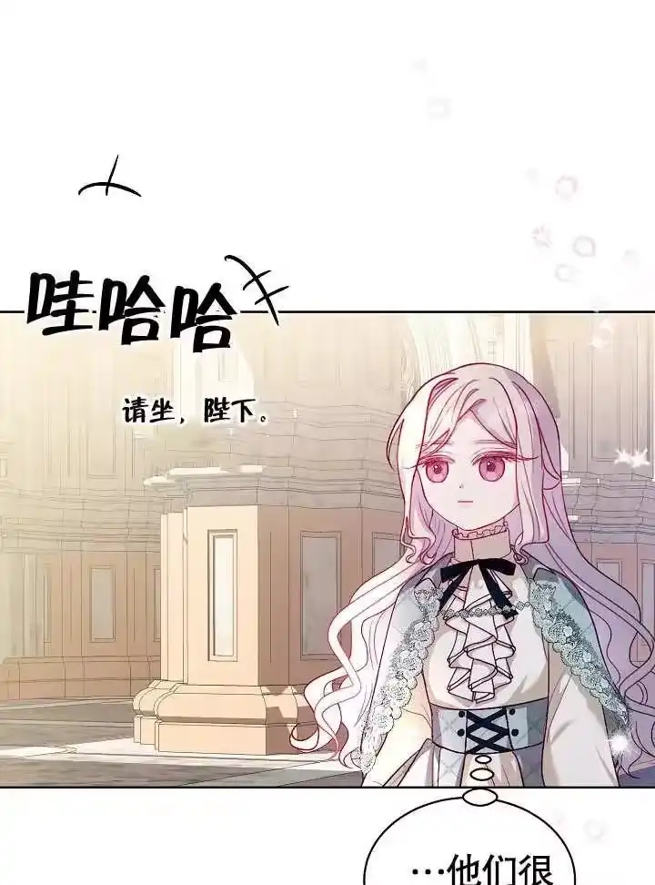 某天爸爸出现了_h 第17话 第8页