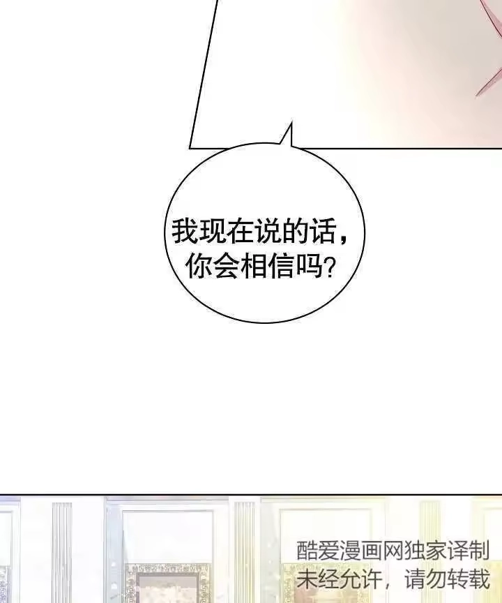 某天爸爸出现了_h 第17话 第83页