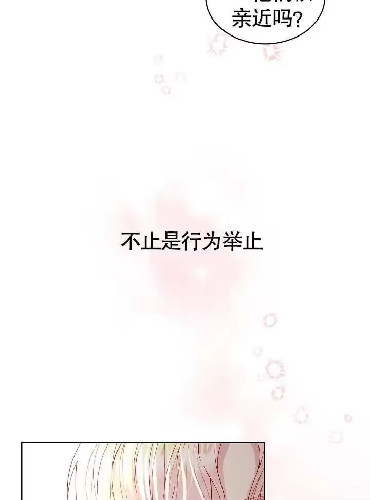 某天爸爸出现了_h 第17话 第9页