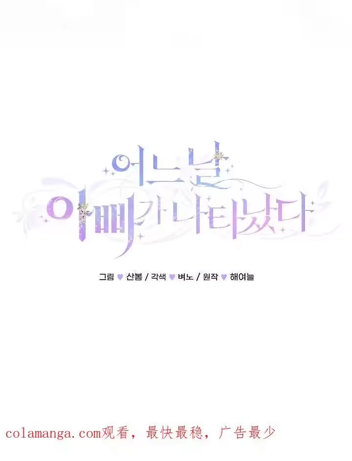 某天爸爸出现了_h 第17话 第90页