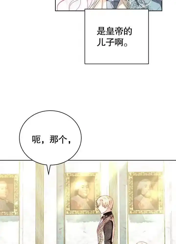 某天爸爸出现了_h 第18话 第14页