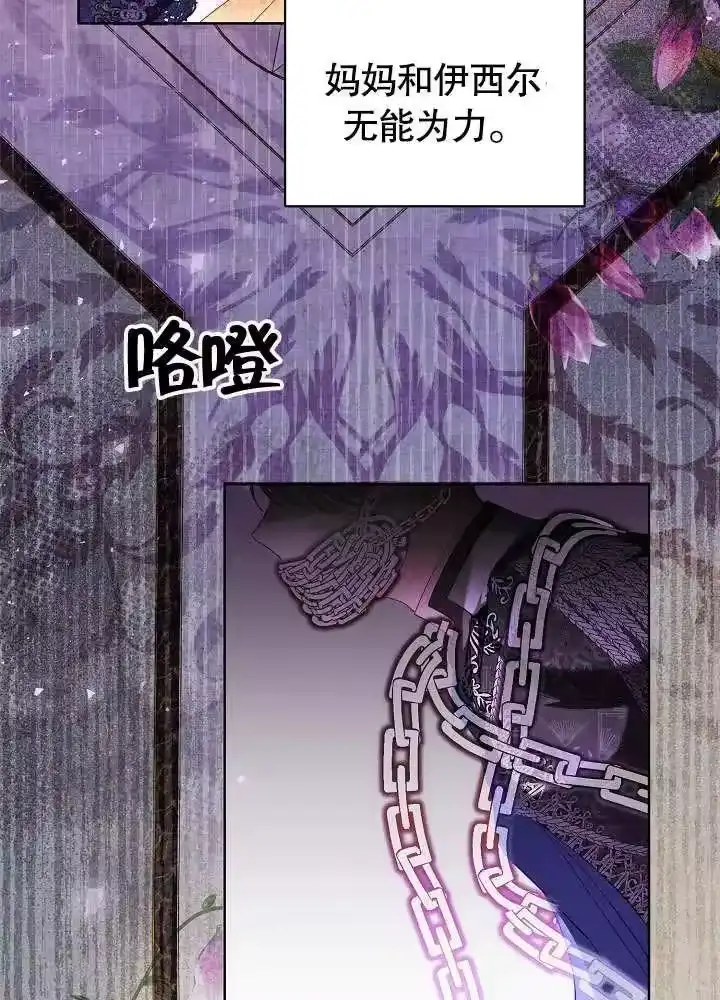 某天爸爸出现了_h 第18话 第2页