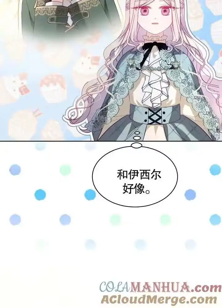 某天爸爸出现了_h 第18话 第22页