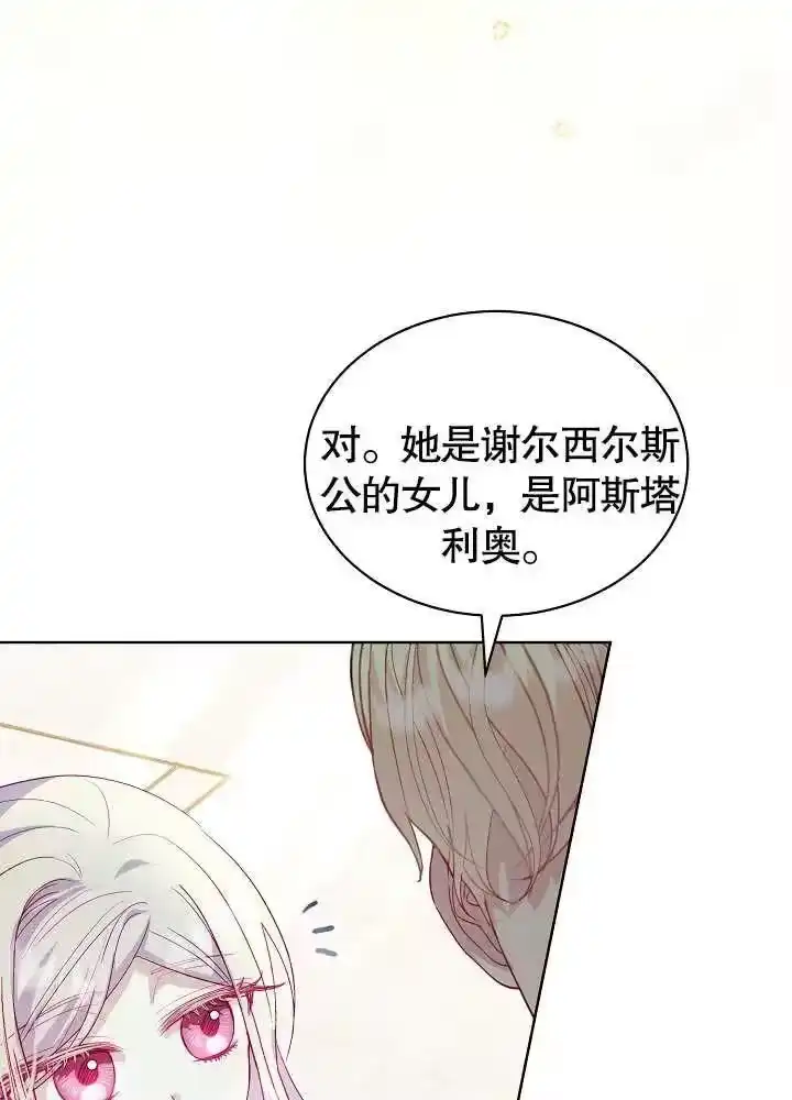 某天爸爸出现了_h 第18话 第24页