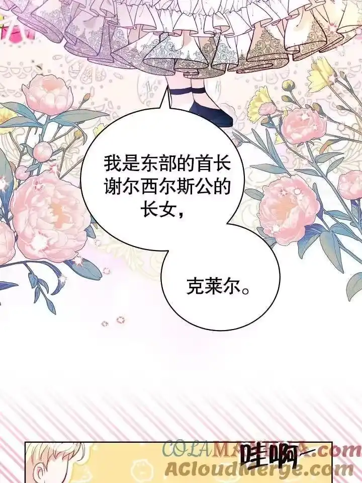 某天爸爸出现了_h 第18话 第28页