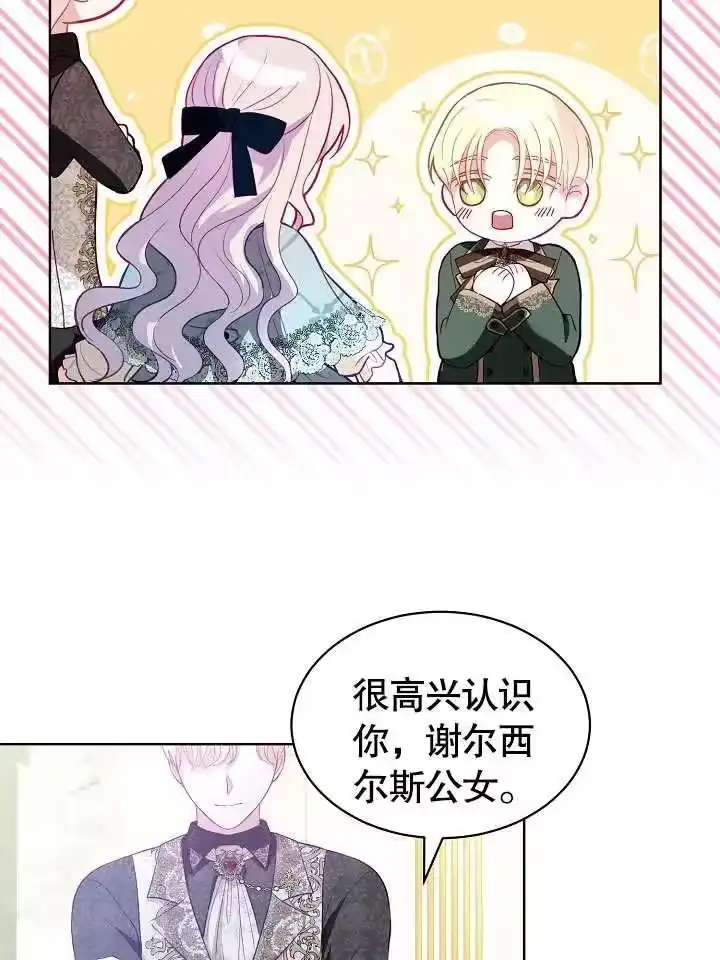 某天爸爸出现了_h 第18话 第29页