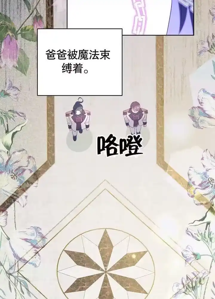 某天爸爸出现了_h 第18话 第3页