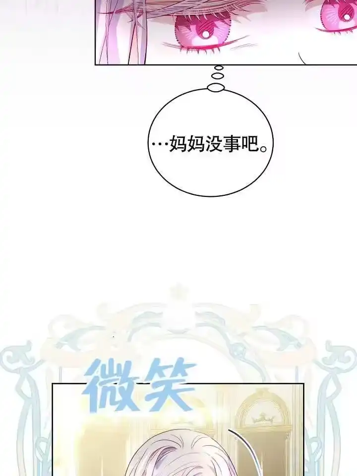 某天爸爸出现了_h 第18话 第38页