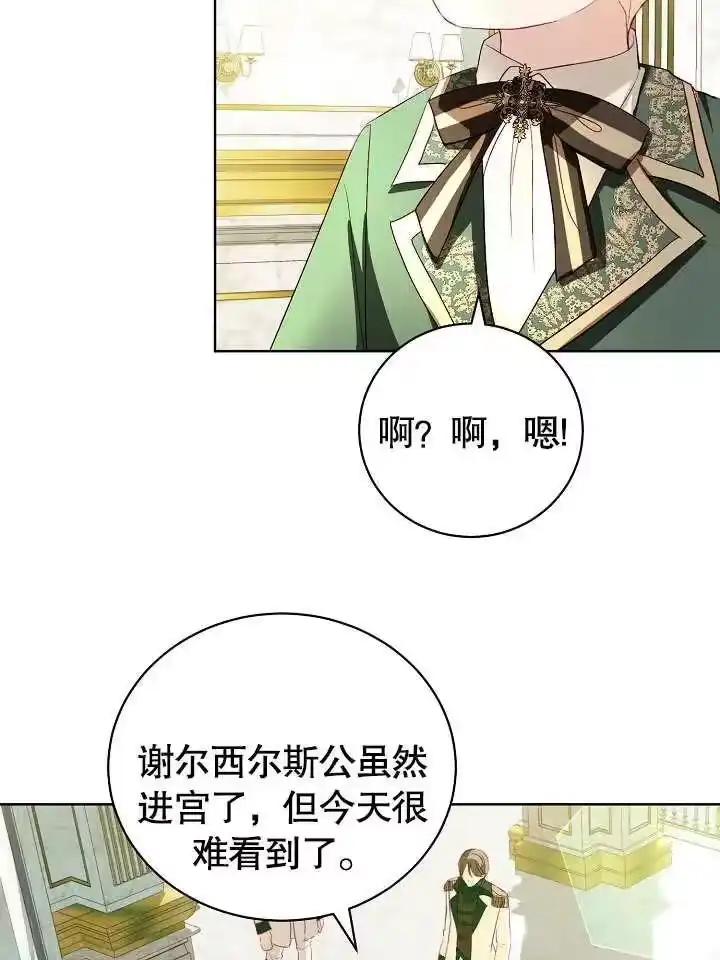 某天爸爸出现了_h 第18话 第42页