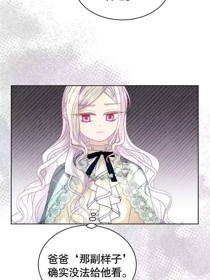 某天爸爸出现了_h 第18话 第44页