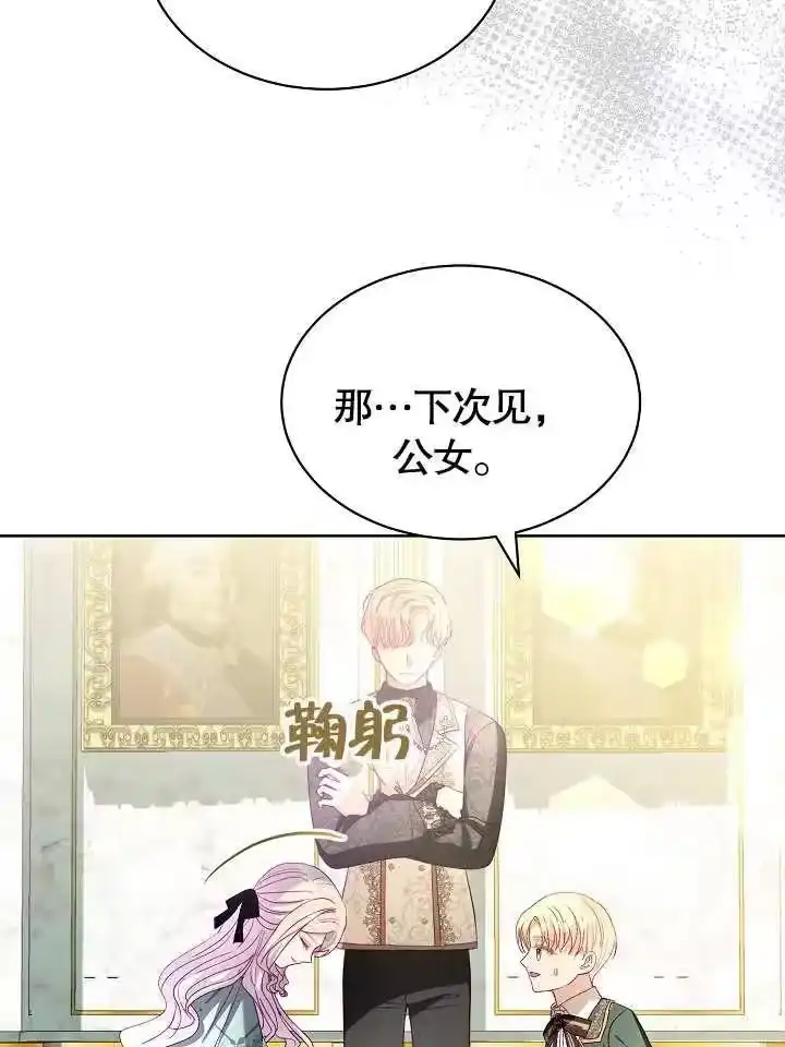 某天爸爸出现了_h 第18话 第45页