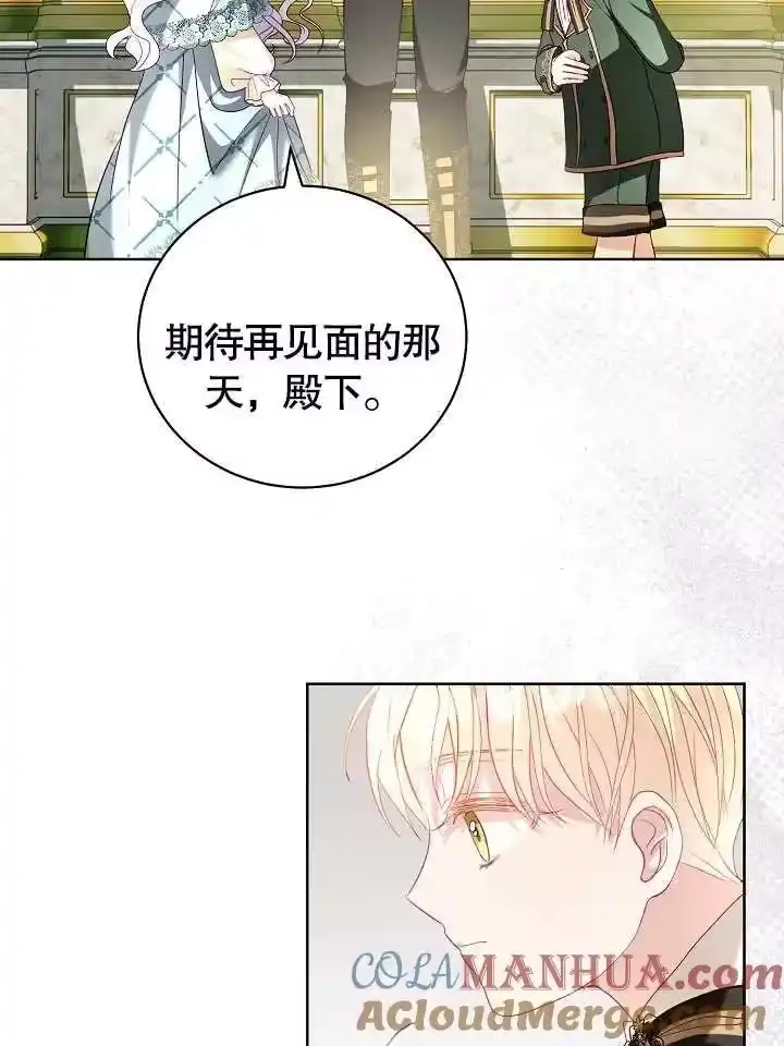 某天爸爸出现了_h 第18话 第46页