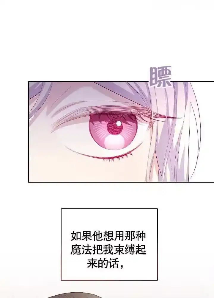某天爸爸出现了_h 第18话 第5页