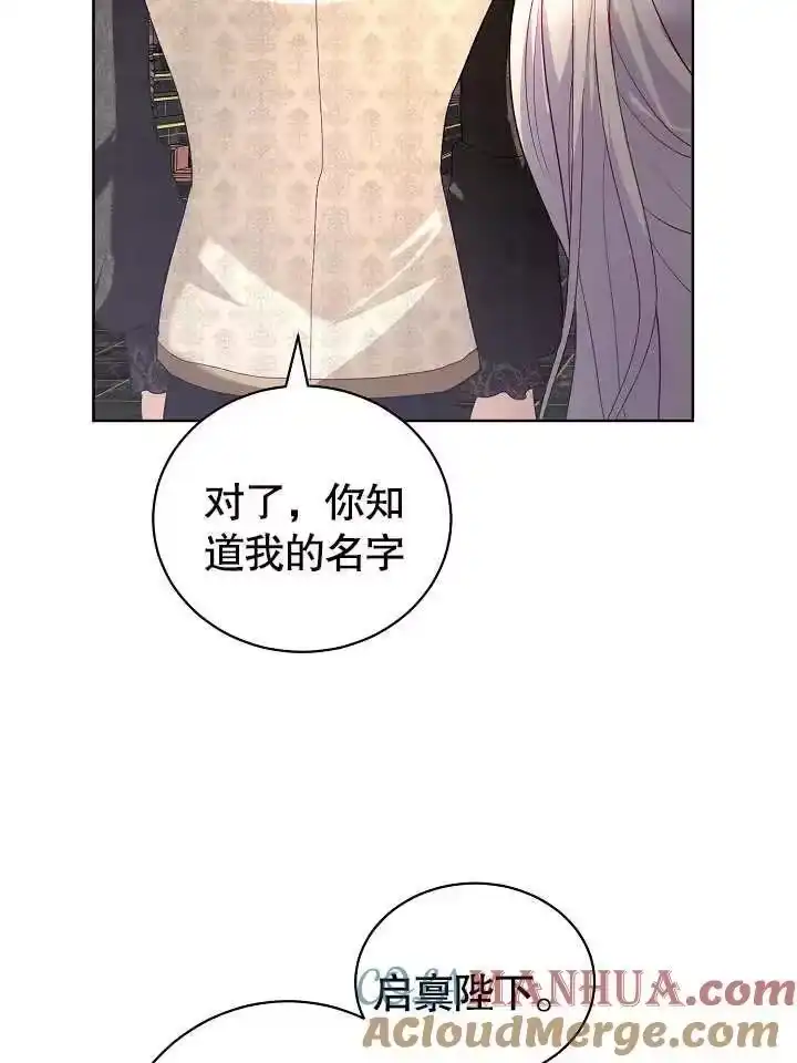 某天爸爸出现了_h 第18话 第52页
