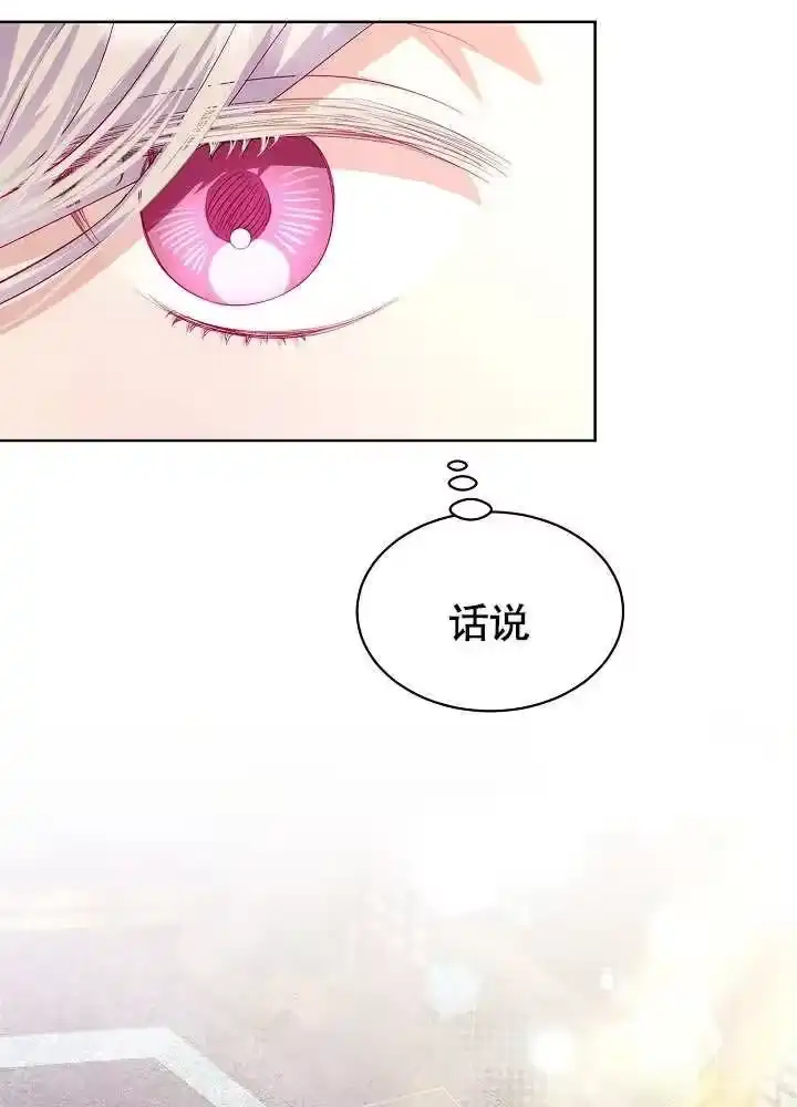 某天爸爸出现了_h 第18话 第57页