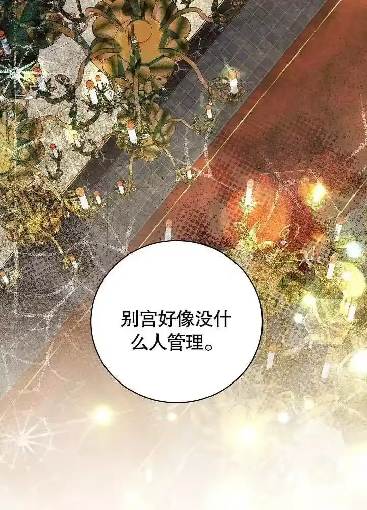 某天爸爸出现了_h 第18话 第59页