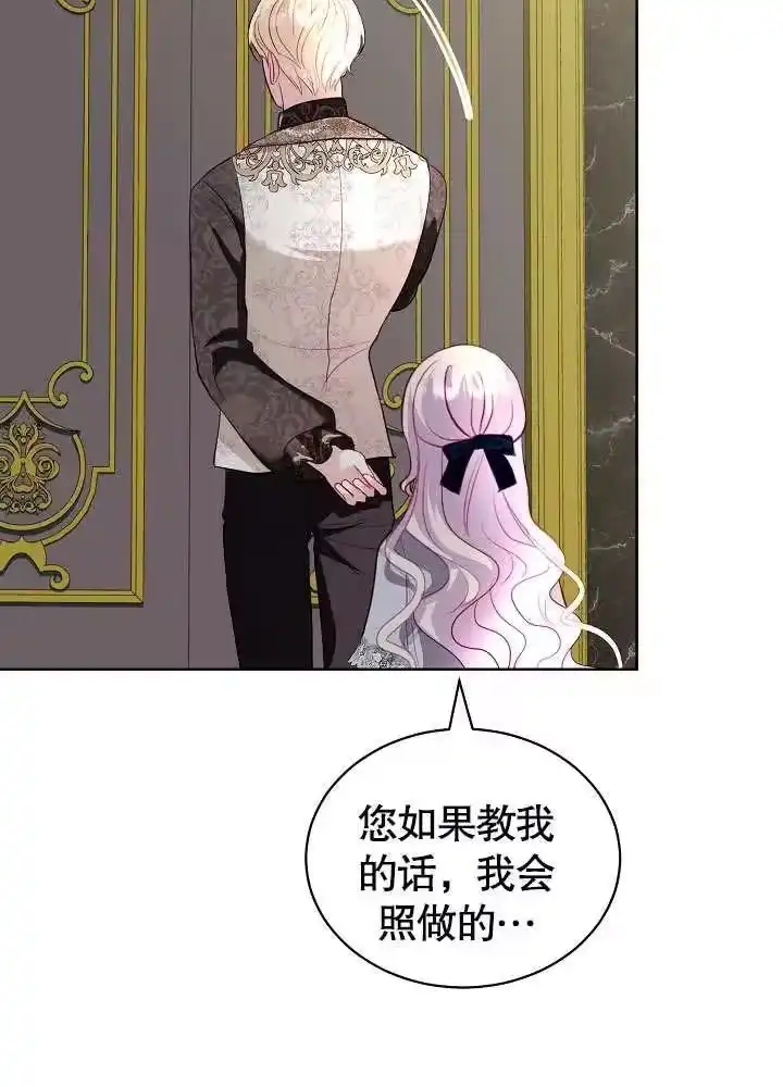 某天爸爸出现了_h 第18话 第65页