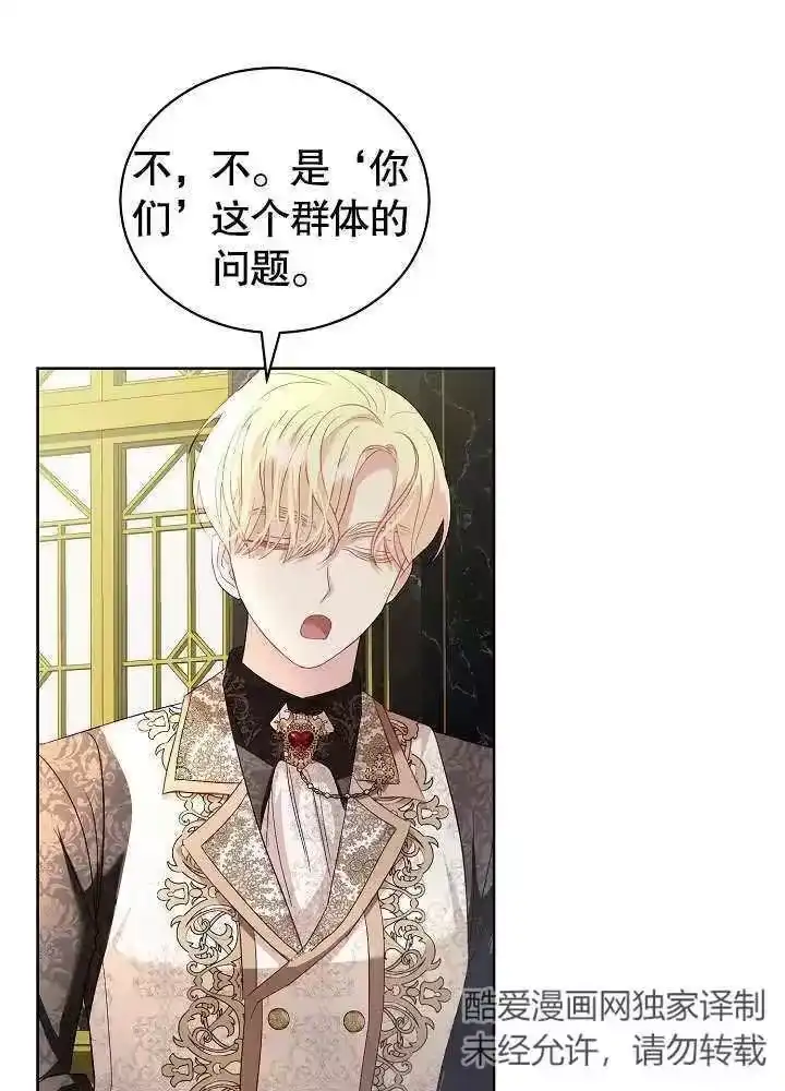 某天爸爸出现了_h 第18话 第66页