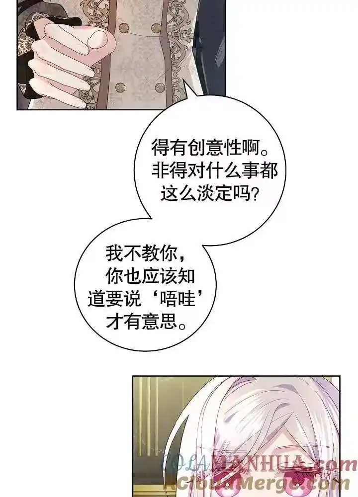 某天爸爸出现了_h 第18话 第67页