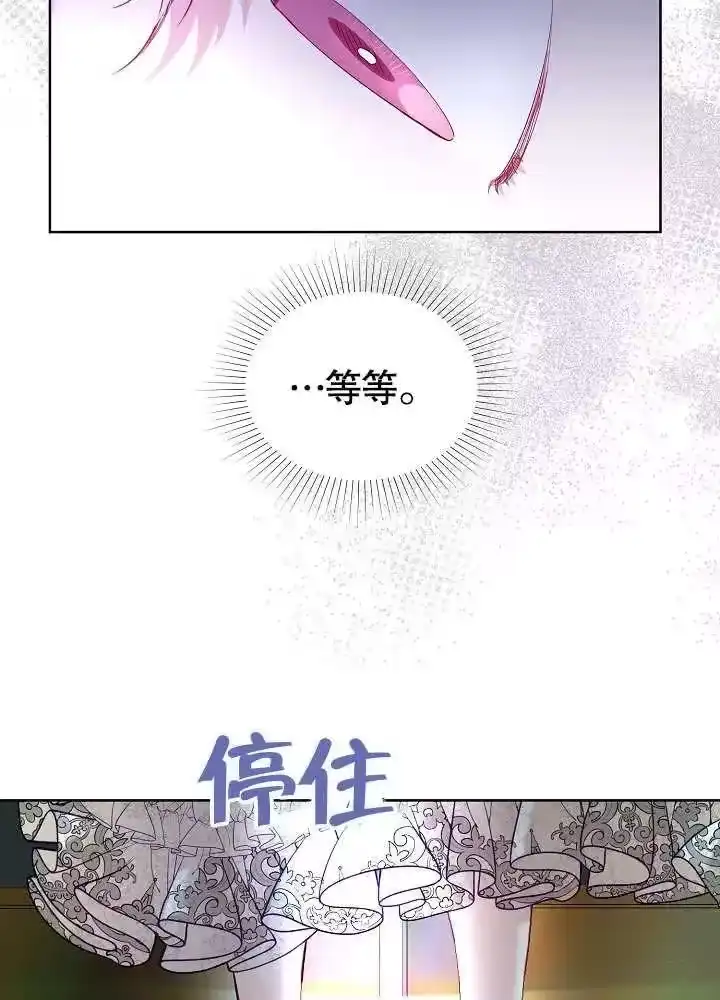 某天爸爸出现了_h 第18话 第72页