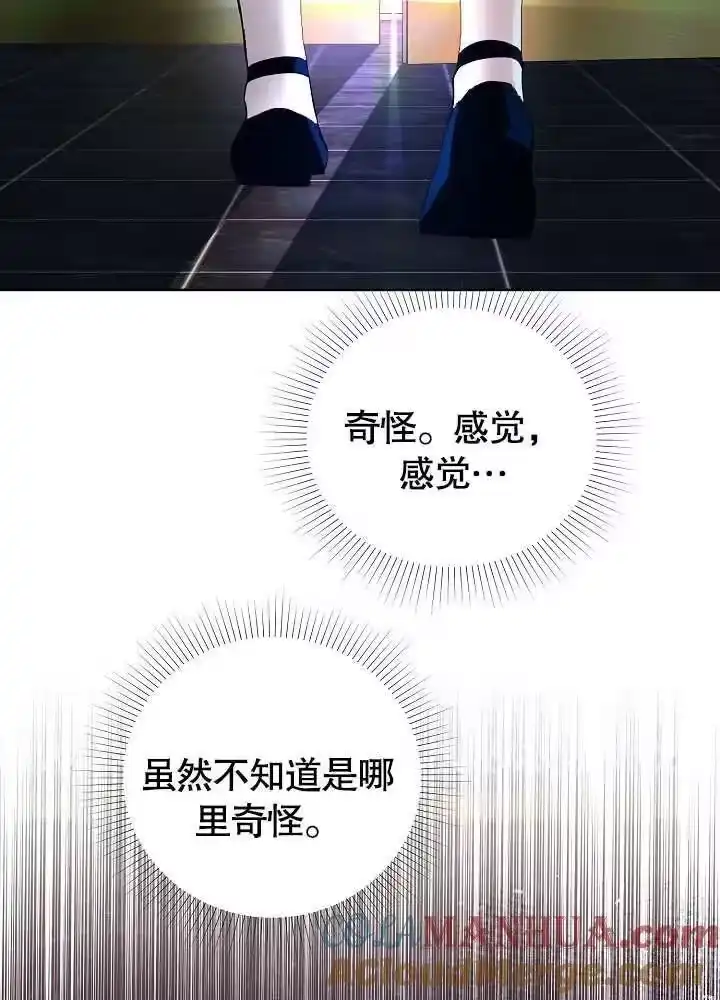 某天爸爸出现了_h 第18话 第73页