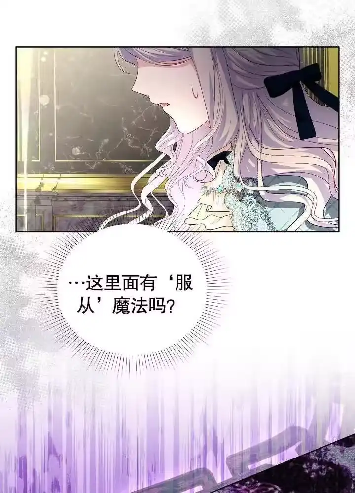 某天爸爸出现了_h 第18话 第77页