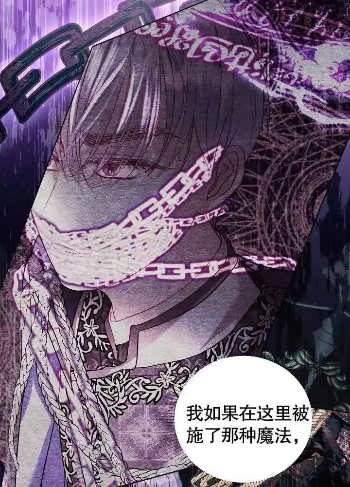 某天爸爸出现了_h 第18话 第78页