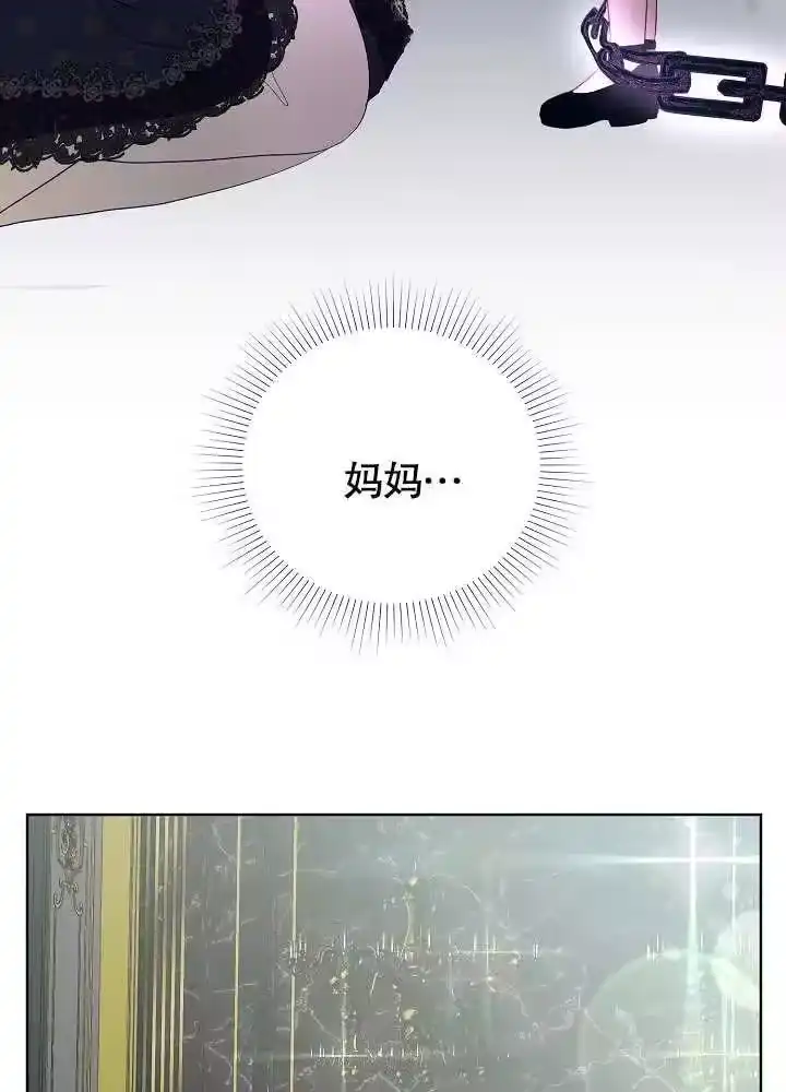 某天爸爸出现了_h 第18话 第81页