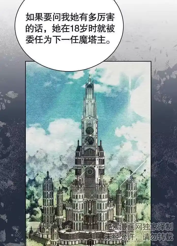 某天爸爸出现了_h 第19话 第11页