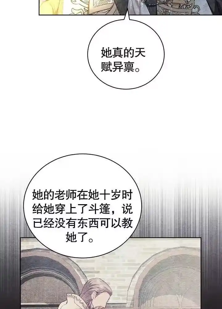 某天爸爸出现了_h 第19话 第14页
