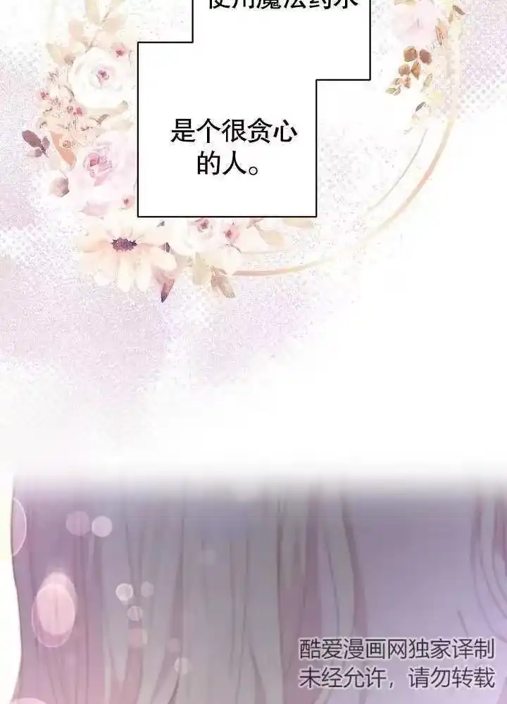 某天爸爸出现了_h 第19话 第21页