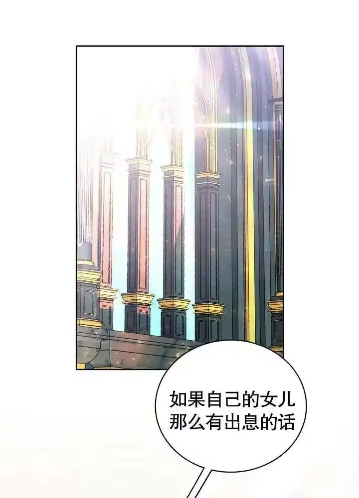 某天爸爸出现了_h 第19话 第24页