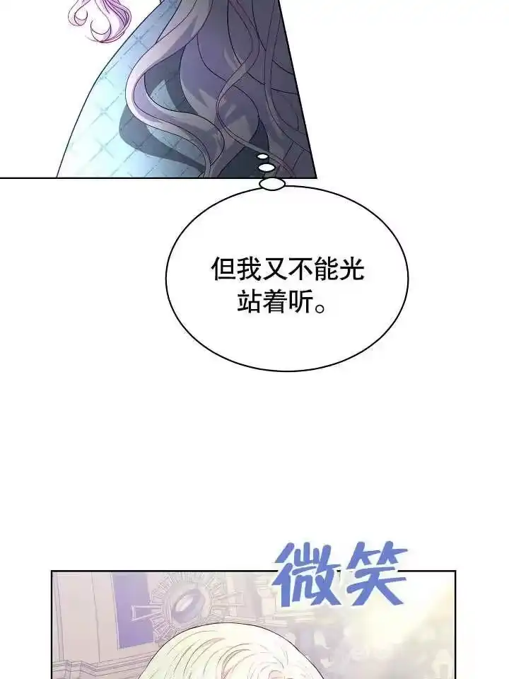 某天爸爸出现了_h 第19话 第32页