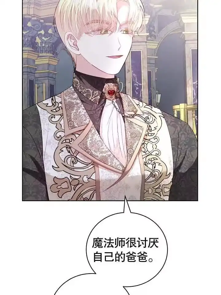某天爸爸出现了_h 第19话 第33页