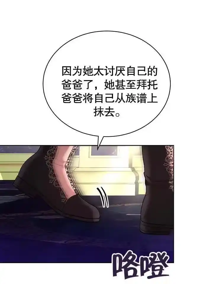 某天爸爸出现了_h 第19话 第35页