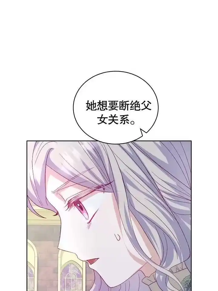 某天爸爸出现了_h 第19话 第36页