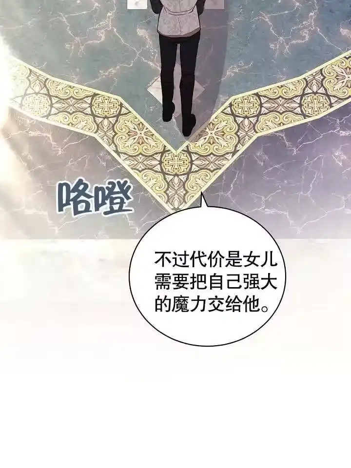 某天爸爸出现了_h 第19话 第39页