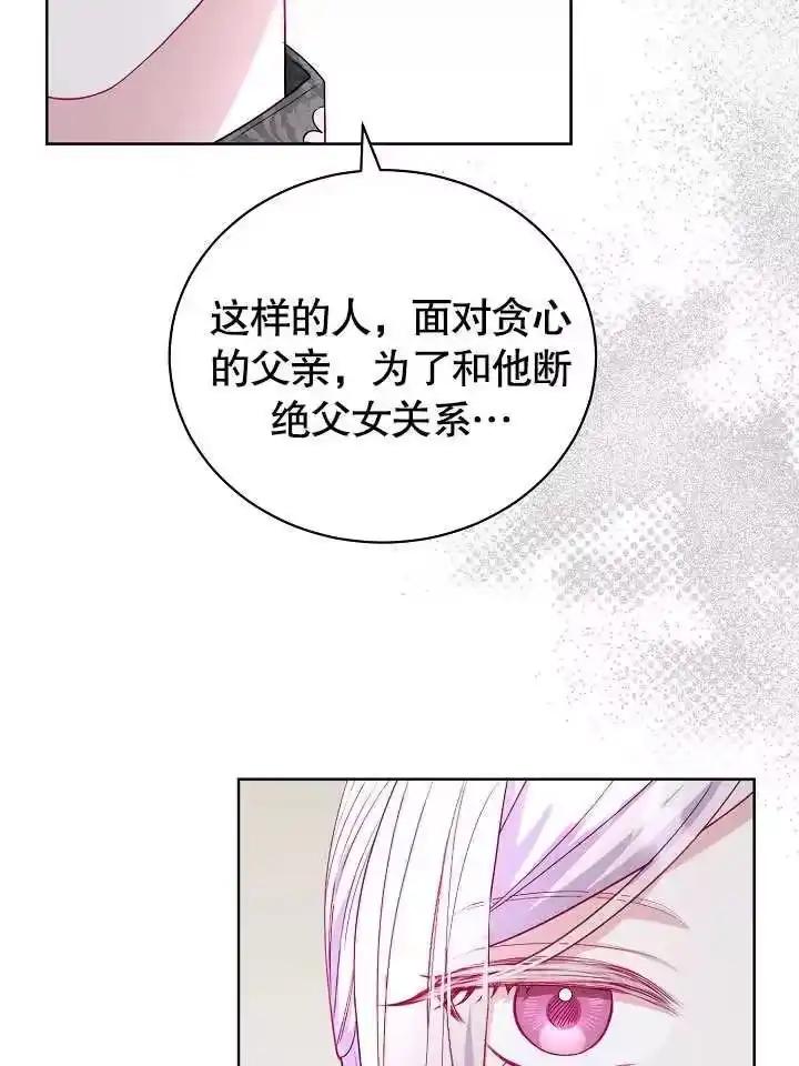 某天爸爸出现了_h 第19话 第44页
