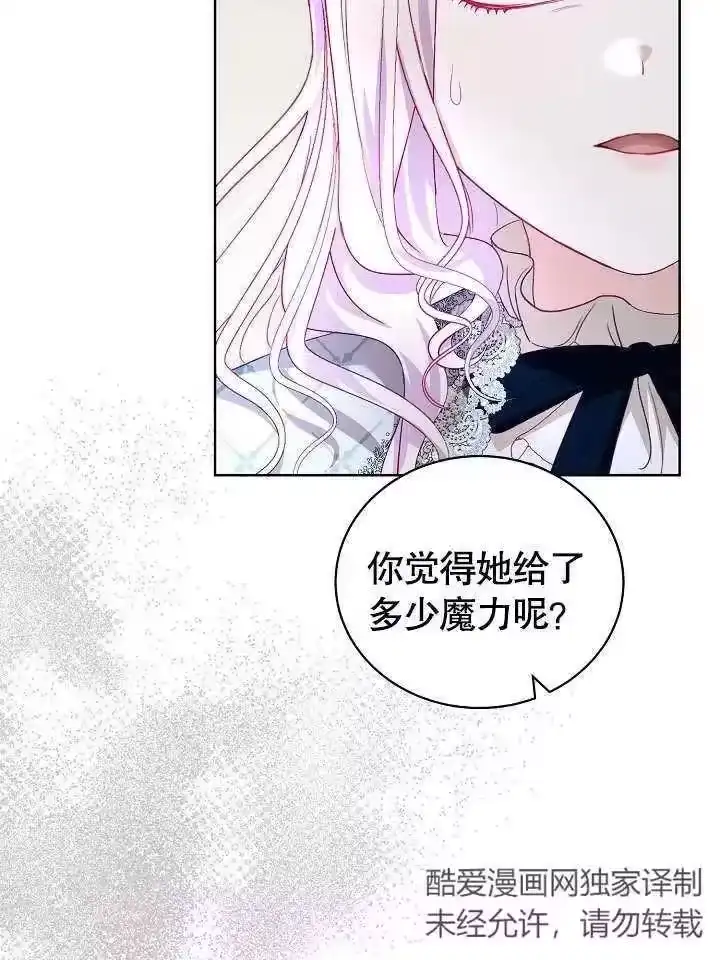 某天爸爸出现了_h 第19话 第45页