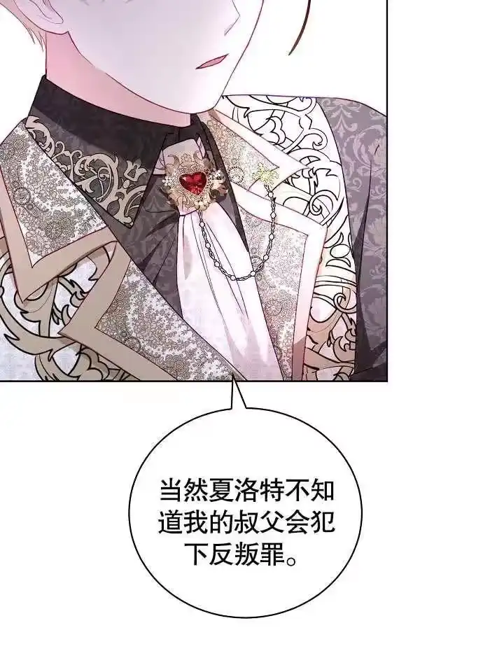 某天爸爸出现了_h 第19话 第51页