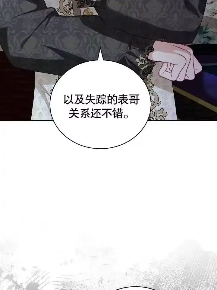 某天爸爸出现了_h 第19话 第54页