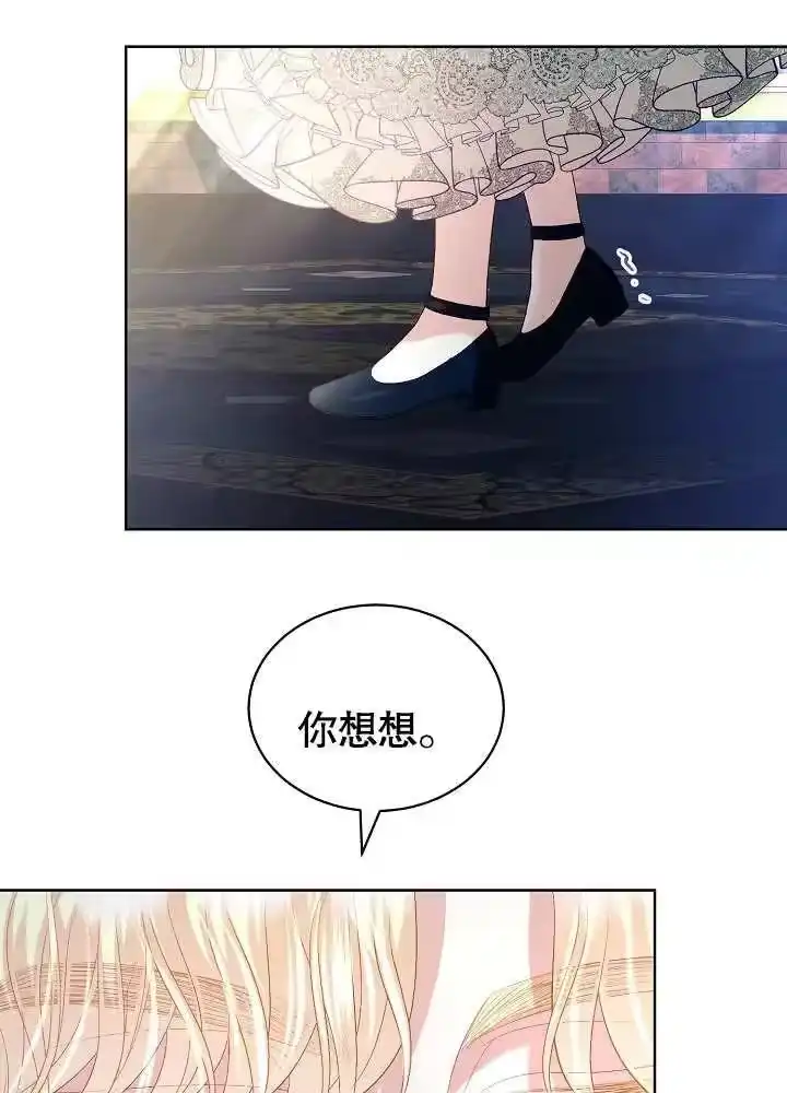 某天爸爸出现了_h 第19话 第57页