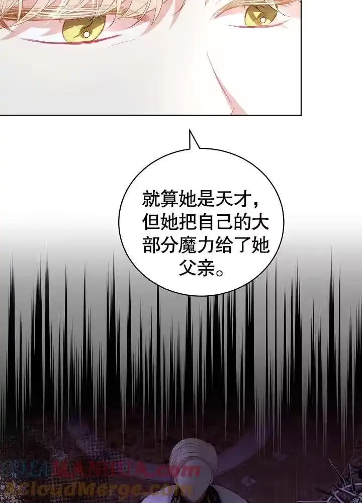 某天爸爸出现了_h 第19话 第58页