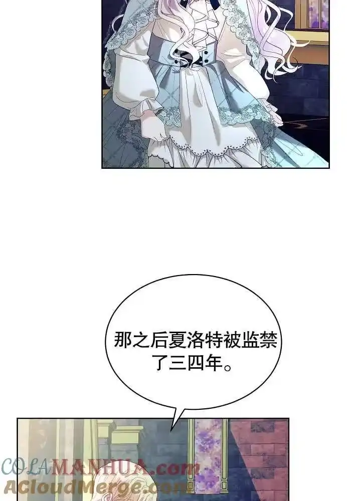 某天爸爸出现了_h 第19话 第61页