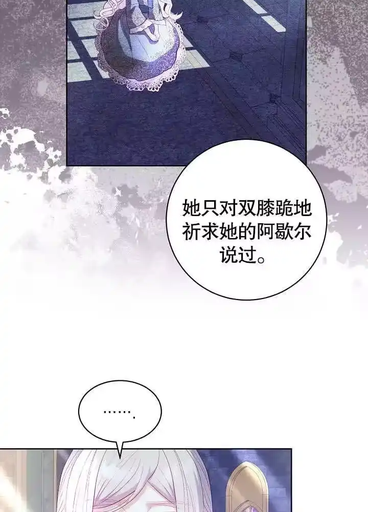某天爸爸出现了_h 第19话 第65页
