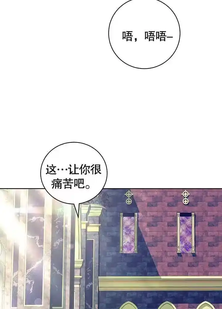 某天爸爸出现了_h 第19话 第72页