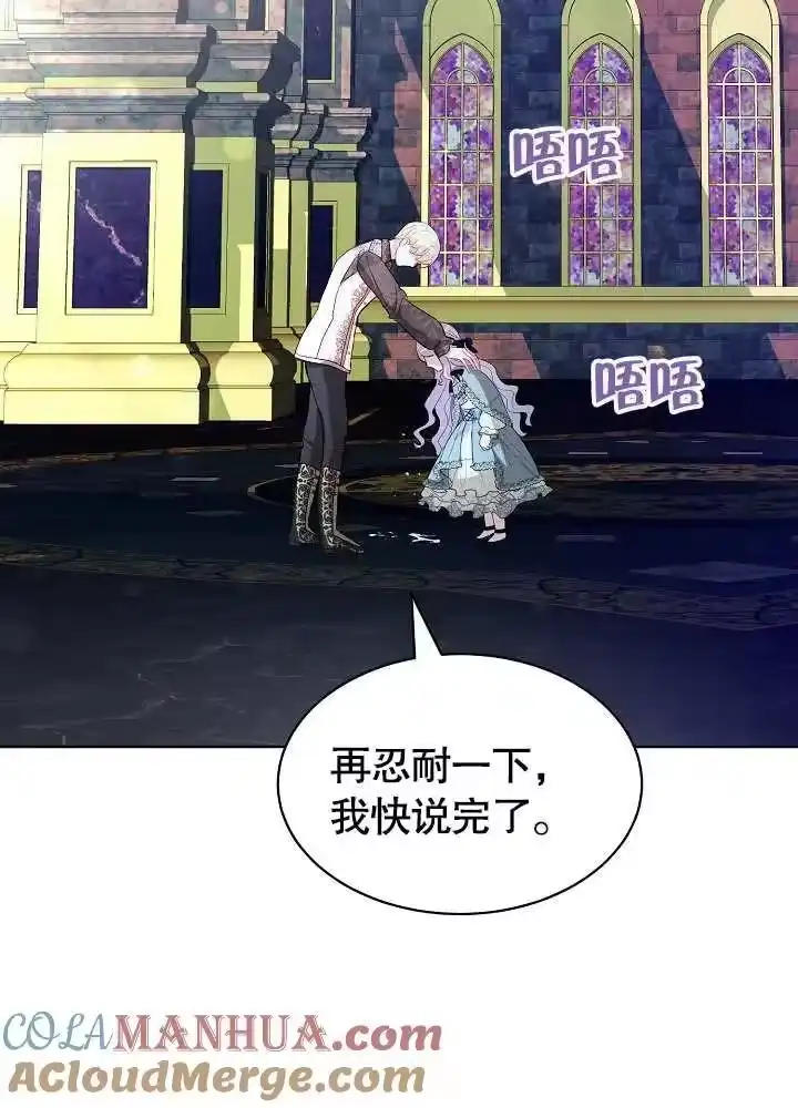 某天爸爸出现了_h 第19话 第73页