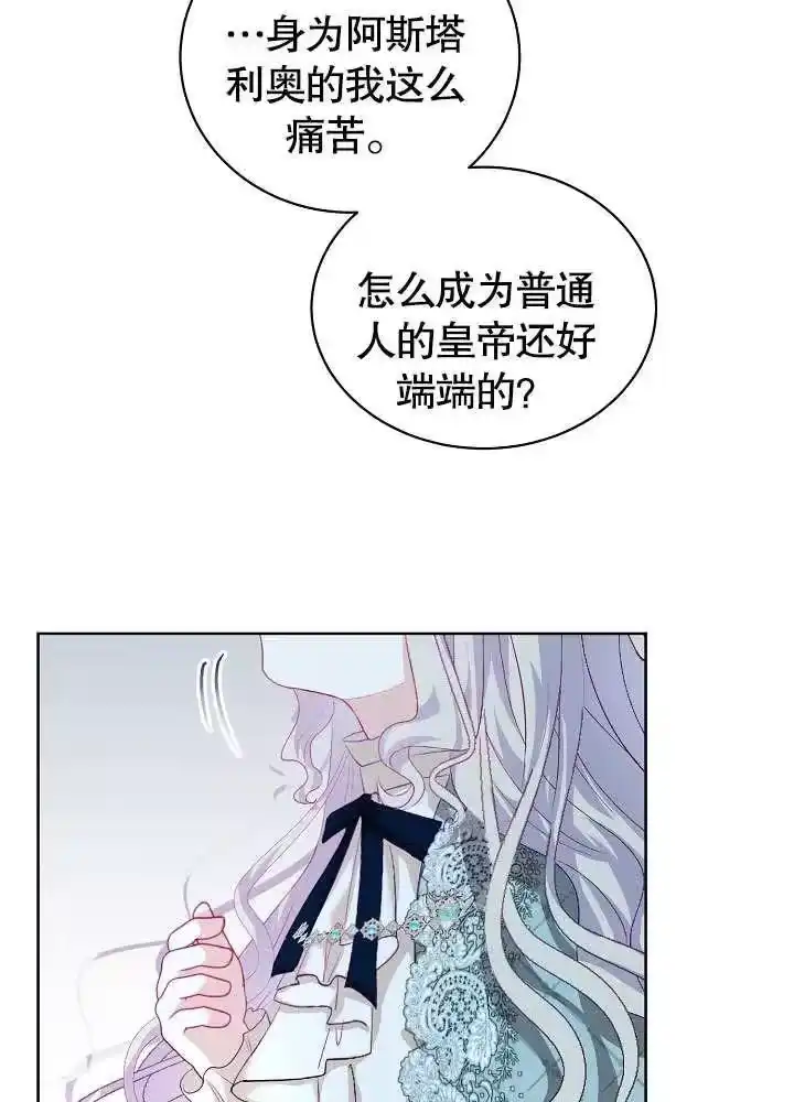 某天爸爸出现了_h 第19话 第75页