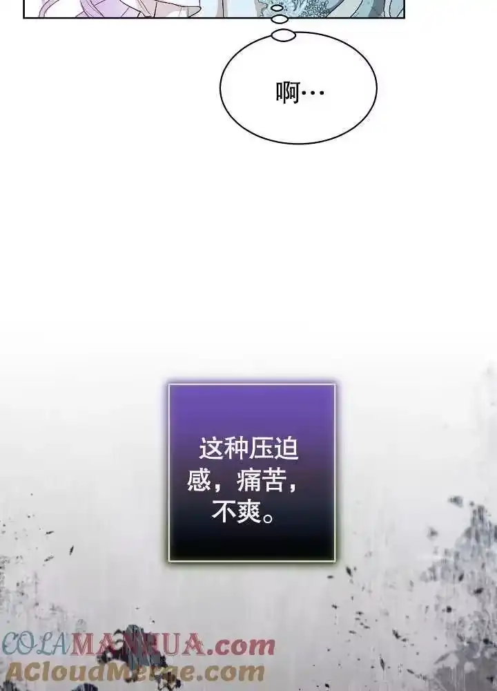 某天爸爸出现了_h 第19话 第76页