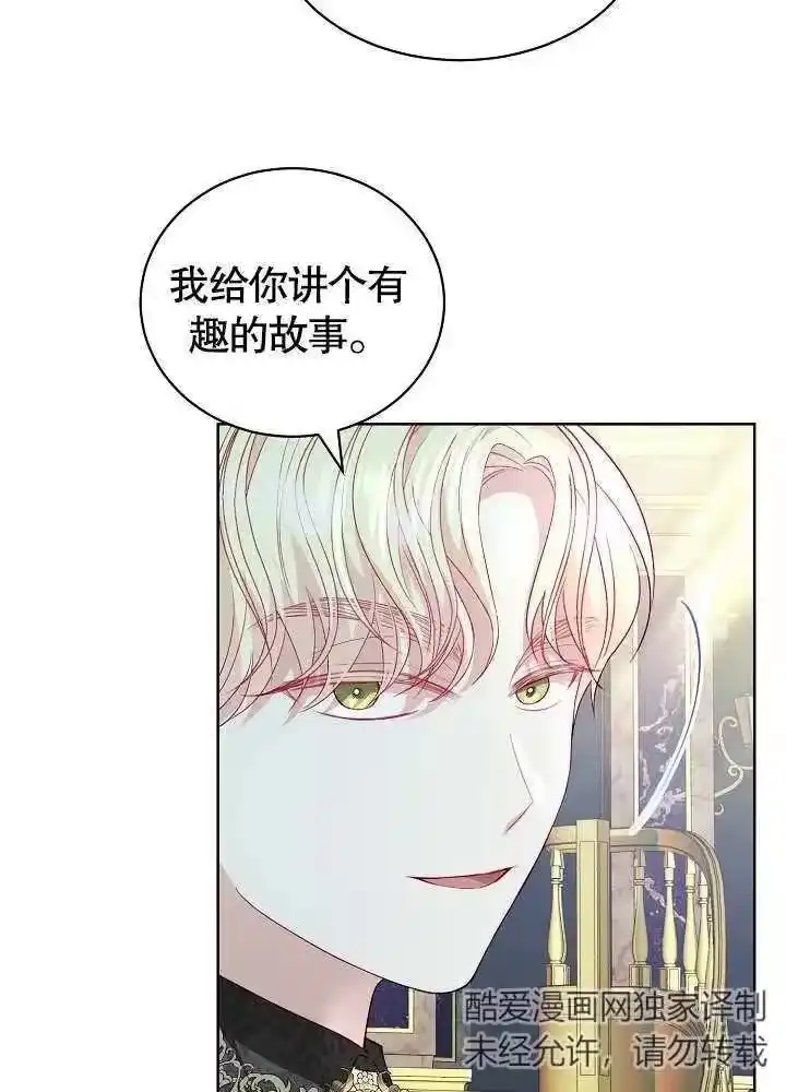 某天爸爸出现了_h 第19话 第8页